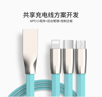 共享充電線 借殼風(fēng)口上位有多難？